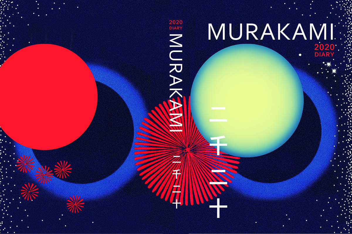 Murakami Diary 2020 front cover