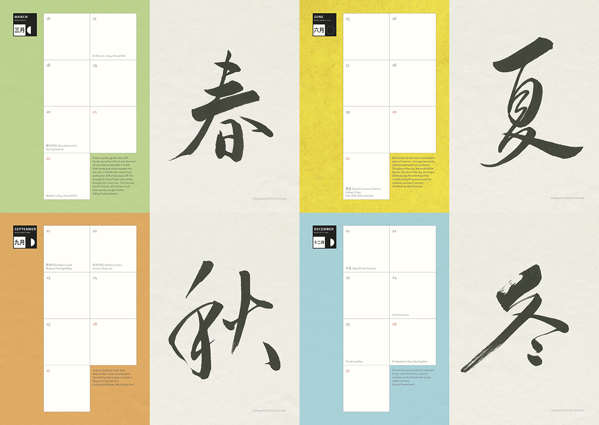 Murakami Diary 2020 the four seasons calligraphy