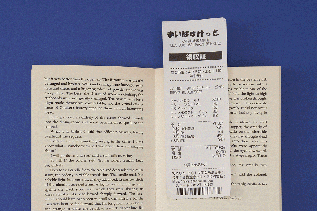 A gif showing a series of alternative bookmarks