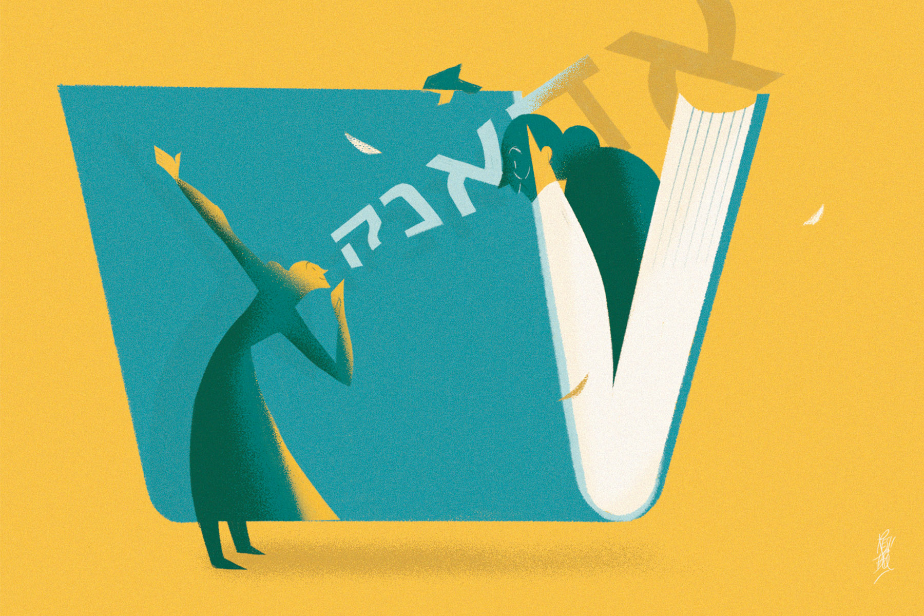 An illustration of a blue book against a yellow background with a woman calling out 'thankyou' in Hebrew to her grandmother 